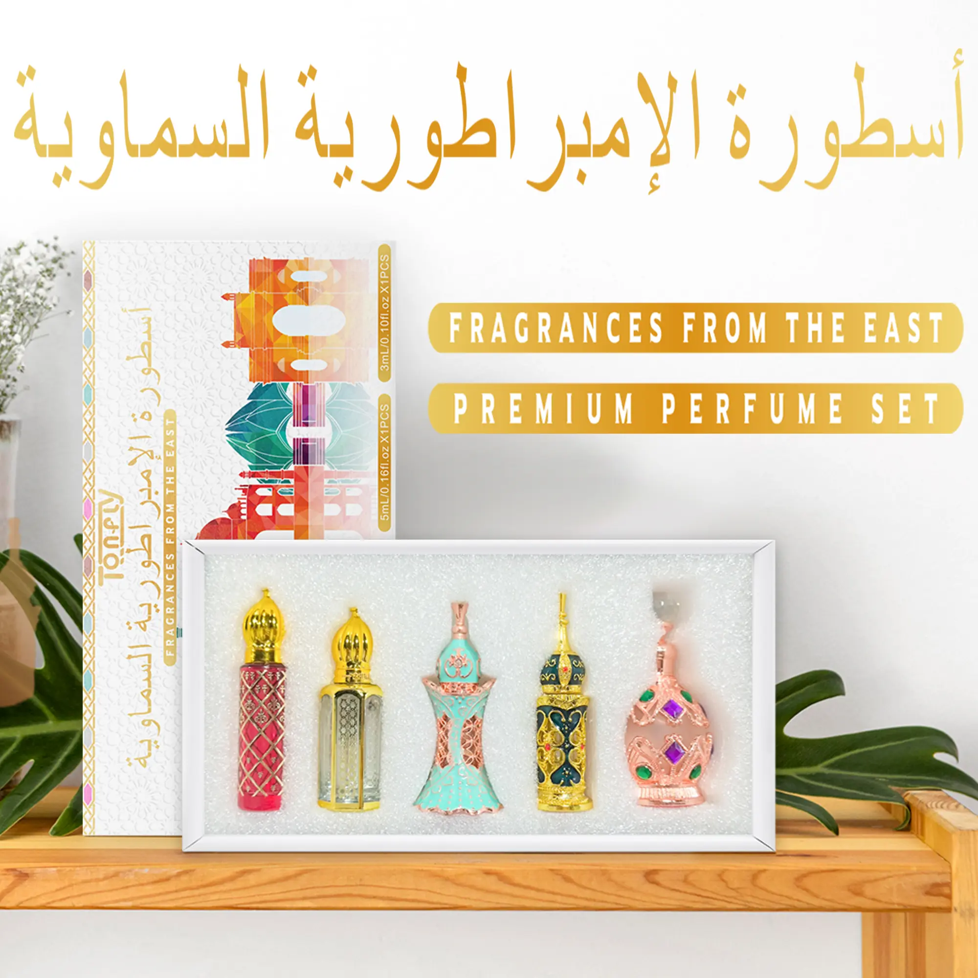 Tonfly Five-Piece Perfume Set, Arabic Fragrance Oils Gift Box, Perfect for Gifting, Long-Lasting Scents, Ideal for All Occasions, Arabian Fragrance Set, Perfumes Set, Perfume Gift Bundle, Fragrance Ensemble