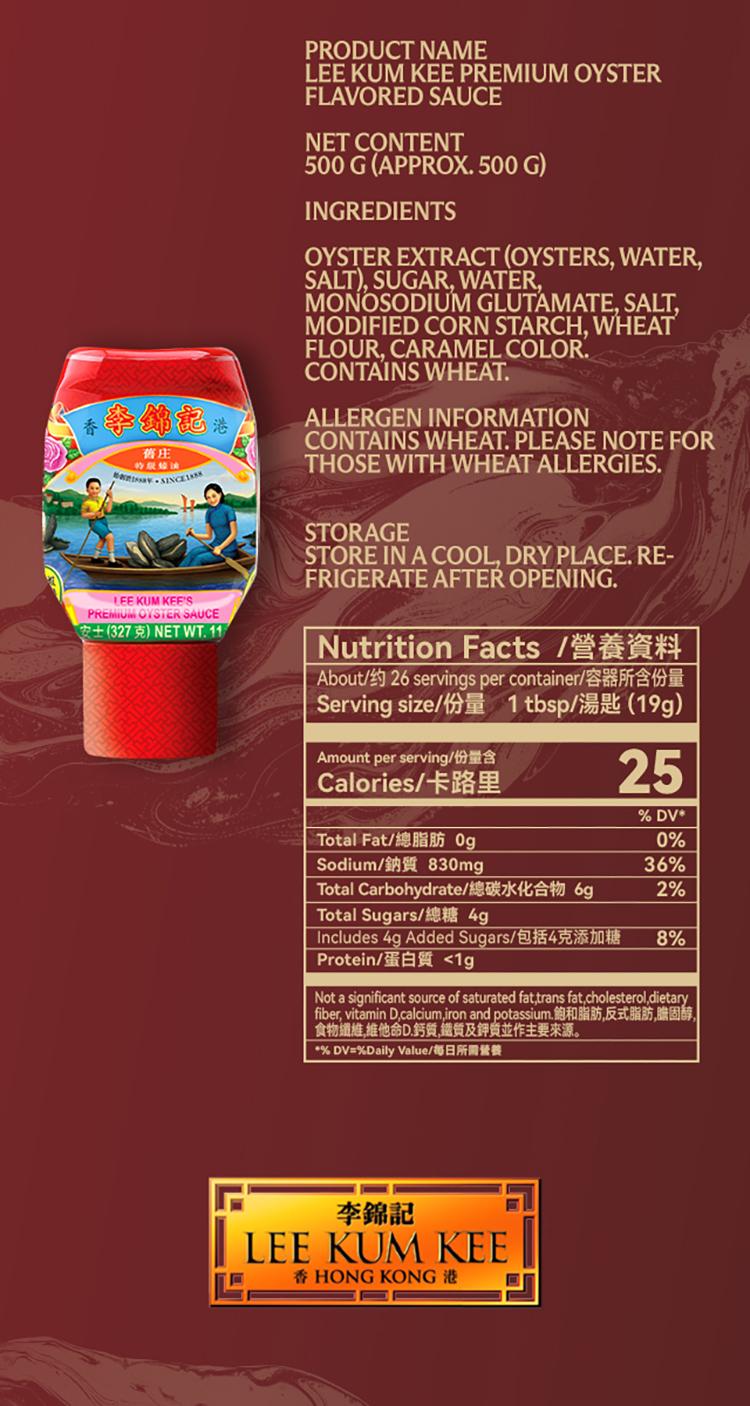 Lee Kum Kee Premium Oyster Flavored Sauce 11.5 Ounce Squeeze Bottle Rich Oyster Taste for Dipping Marinating Stir-frying and Cooking Oriental Dishes