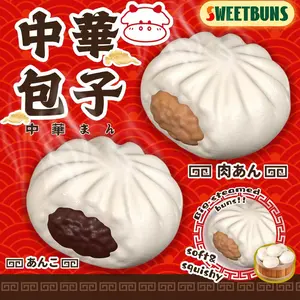 Slow Rising Squishy - Chinese Bun【Sweet Bakery Scent】100g Mellow Lab x Sweetbuns Stress Relief Toy