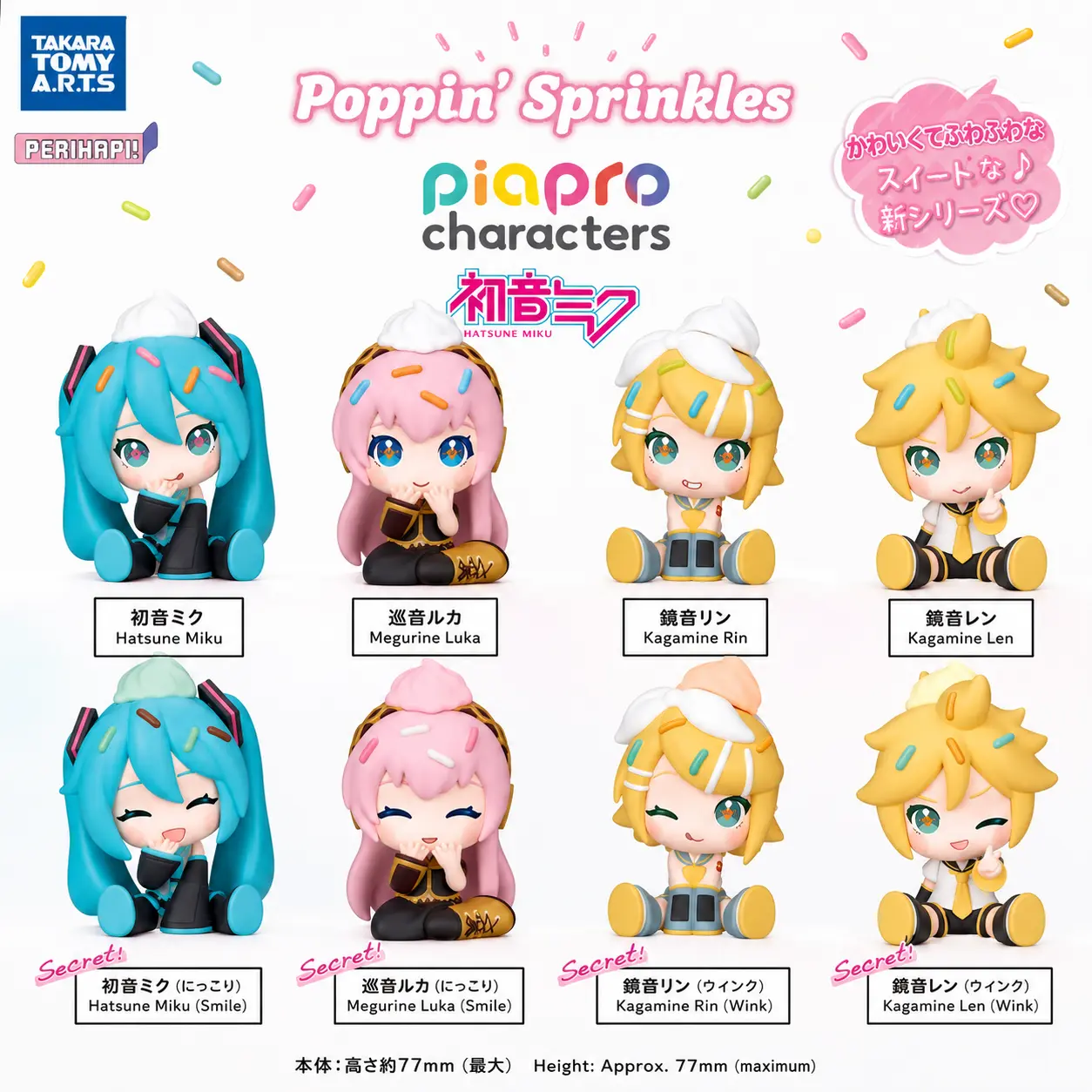 Takara Tomy A.R.T.S. PERIHAPI! Poppin’ Sprinkles Piapro Characters Blind Box