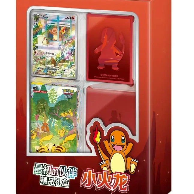Charmander 