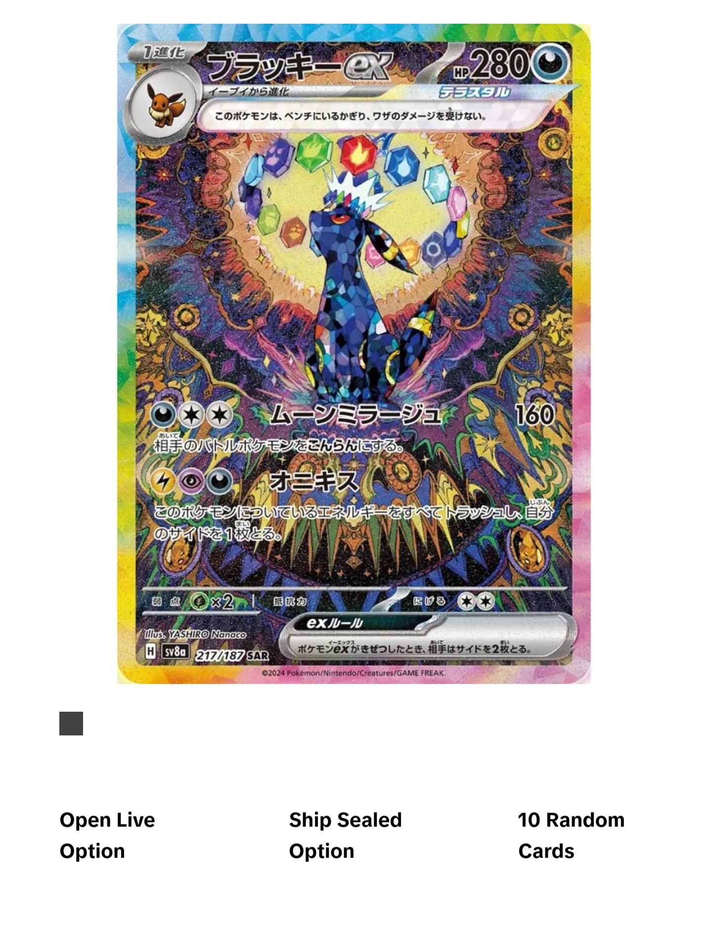 Terastal Festival EX - Booster Pack - 10 Random Cards - SV8A - Japanese / Korean Pokemon TCG