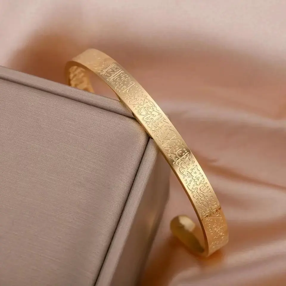 Islamic Jewelry co Ayatul Kursi Dua Cuff Bangle Bracelet - Gold Plated Religious Faith Jewelry, Engraved Design to Keep Barakah on Your Wrist