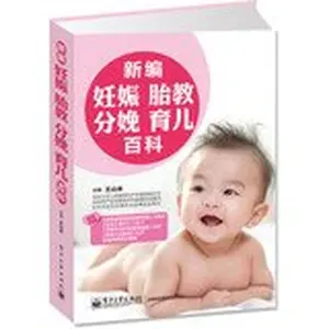USED-New Pregnancy prenatal care. childbirth and parenting Encyclopedia (full color attached Annex IV)(Chinese Edition) by WANG SHAN MI (Hardcover)