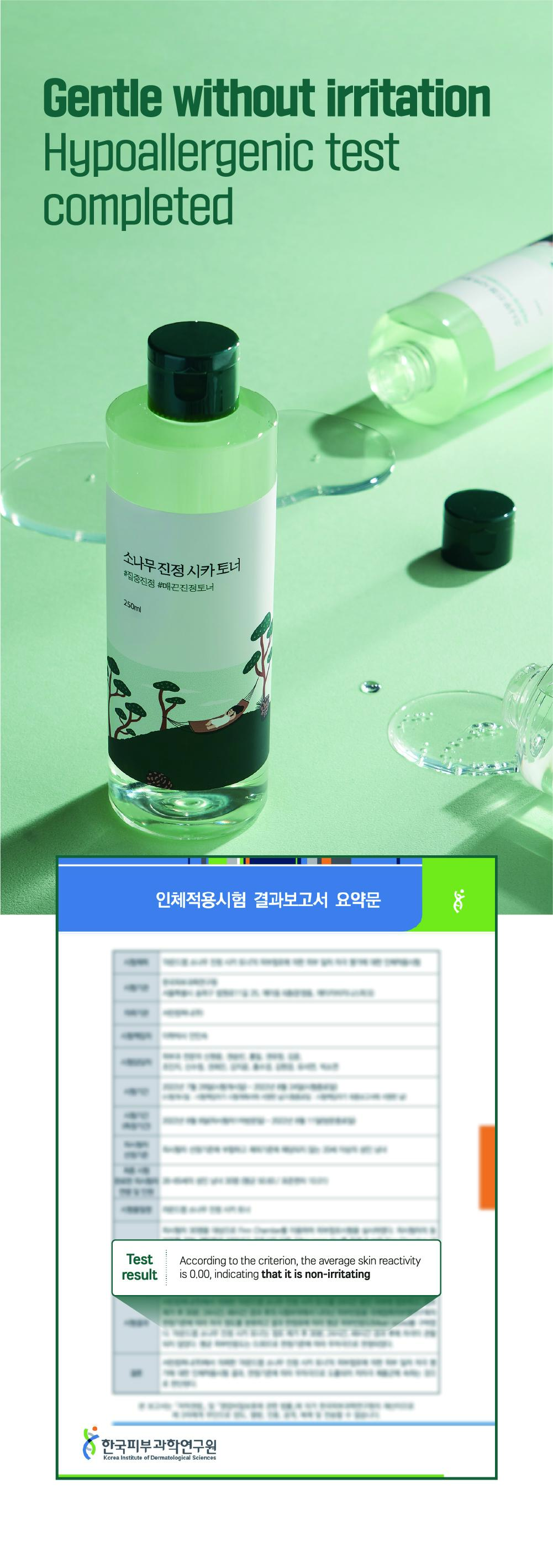 [PINE CICA LINE] Pine Calming Cica Toner_250ml