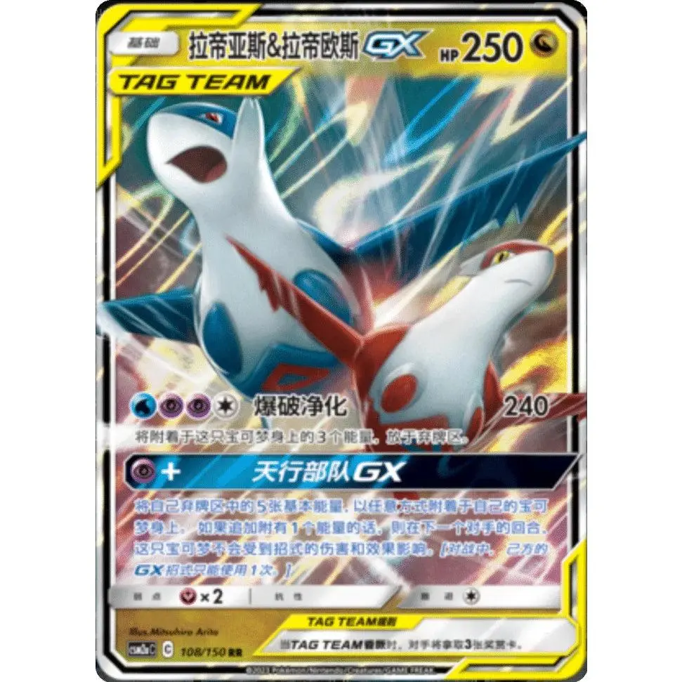 pokemon tcg tag team cards Amazon.com: Pokemon TCG/Marshadow & MachampTag Team GX (RR) / Tag All Stars  (SM12a-067) / Japanese Single Card : Toys & Games main image 1