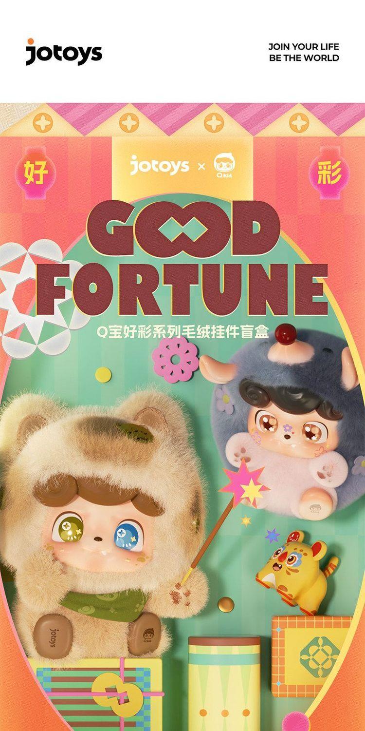 Q Kid Good Fortune Series Plush Blind Box