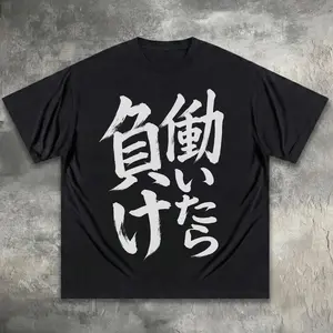 If You Work You Lose Tshirt, Anzu Futaba Version, New Kawaii Anime