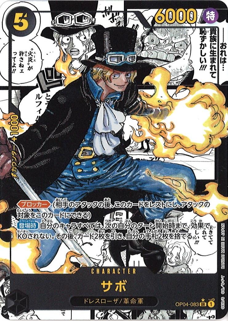 ONE PIECE OP-04 Kingdoms Of Intrigue Bosster Box (Japanese Ver.)