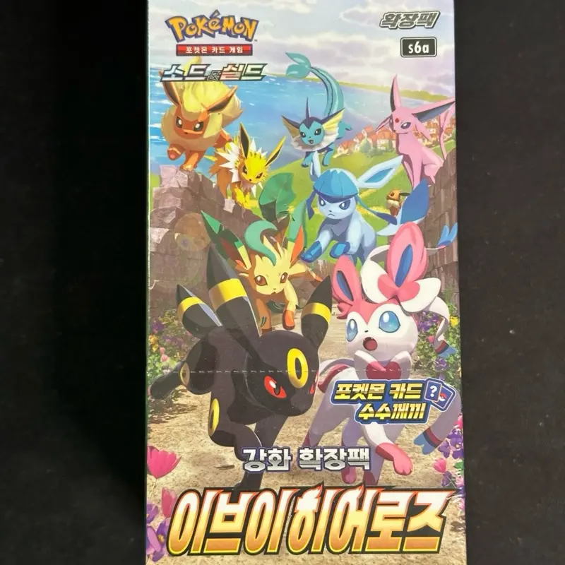Pokemon Eevee Heroes Korean Booster Box - TikTok Shop Pokemon Eevee Heroes Korean Booster Box - TikTok Shop