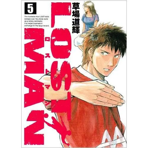 USED-LOST MAN 5 (Big Comics) (2009) ISBN: 409182577X [Japanese Import] by ???? (Unknown)