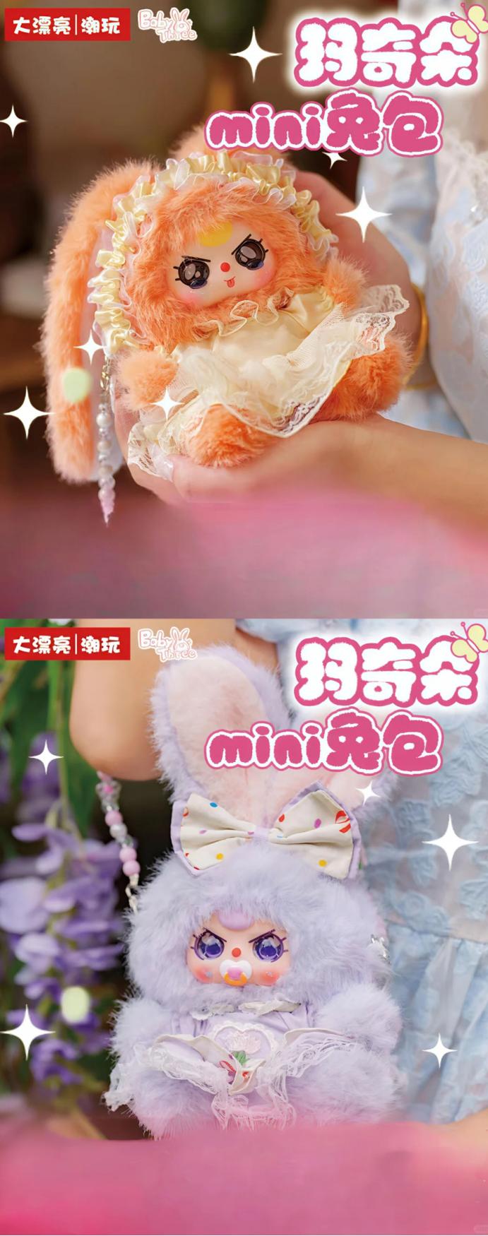 Baby Three Macchiato Mini Rabbit Bag Series Blind Box