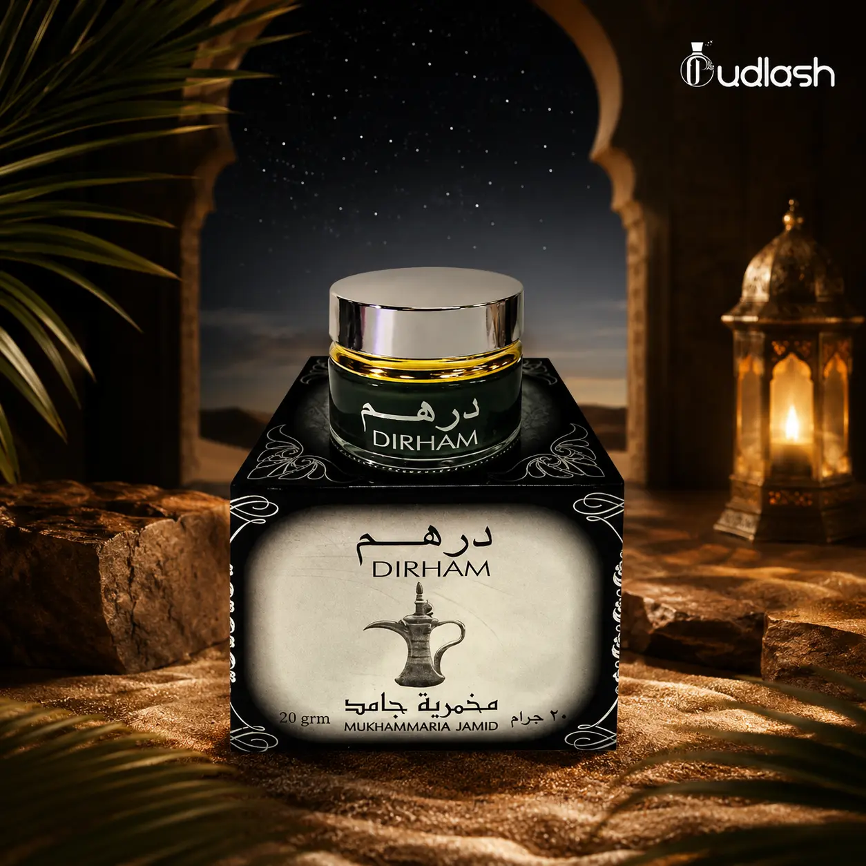 Dirham | Mukhammaria Jamid Lotion | Unisex Fragrance| 20 grams | Fresh citrus - Rich oriental & woody notes