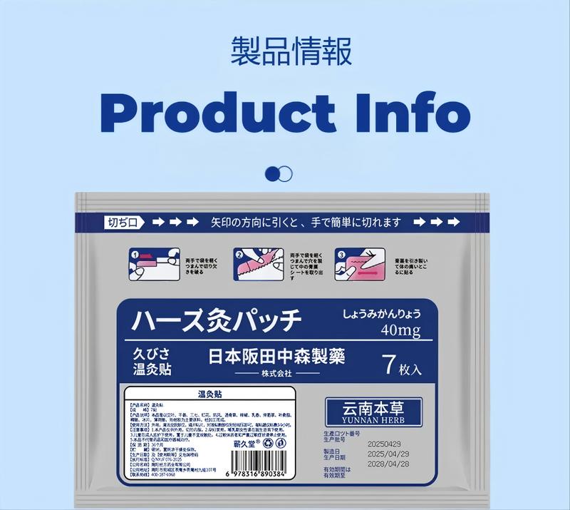 Nihon Kadoyan Brand Soothing Patch, Multi-Use Herbal Patches with 7 Count for Natural Comfort & Long-Lasting Warmth, Suitable for Joints & Muscles