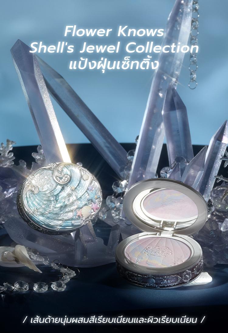 Flower Knows Shell's Jewel Collection Baked Powder, oil control, instantly blurs pores, dealsforyoudays
