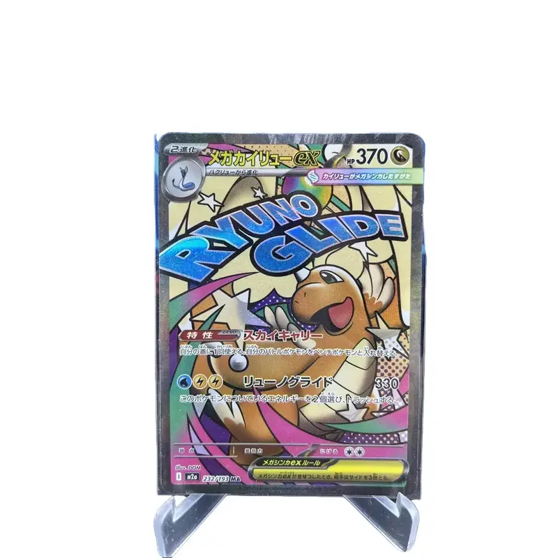 dragonite vmax pokemon card M EX PSA 10  BanzaiHobby Colorless Retreat Cost MEGA Dragonite EX 2025 Pokemon