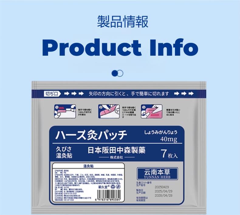 Herbal Heat Patches for Pain Relief - Long Lasting Warmth Back & Knee Support 7 Count Easy Application Natural Comfort Soothing Patch Suitable for Multiple Joint Areas Pack