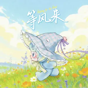 Lokiki Waiting For The Wind Series  | 6+2 Hidden | Gentle Breeze Soft Companion