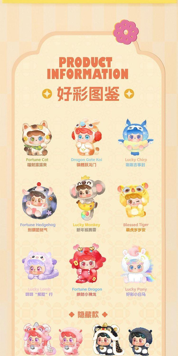 Q Kid Good Fortune Series Plush Blind Box Q Kid Good Fortune Series Plush Blind Box