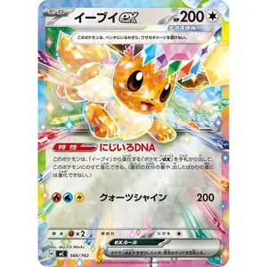 Eevee ex - 566/742 Holo - Start Deck 100 Battle Collection