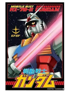 Gundam Mecha Anime Poster - Maxi Size Wall Art Print - Classic Sci-fi Mobile Suit Illustration - Unframed High-Definition Retro Anime Decor