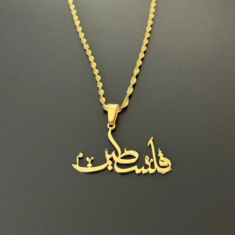 Arabic Calligraphy "Palestine" Necklace - Plain Simple Statement Jewelry for Palestinian Culture Accessories