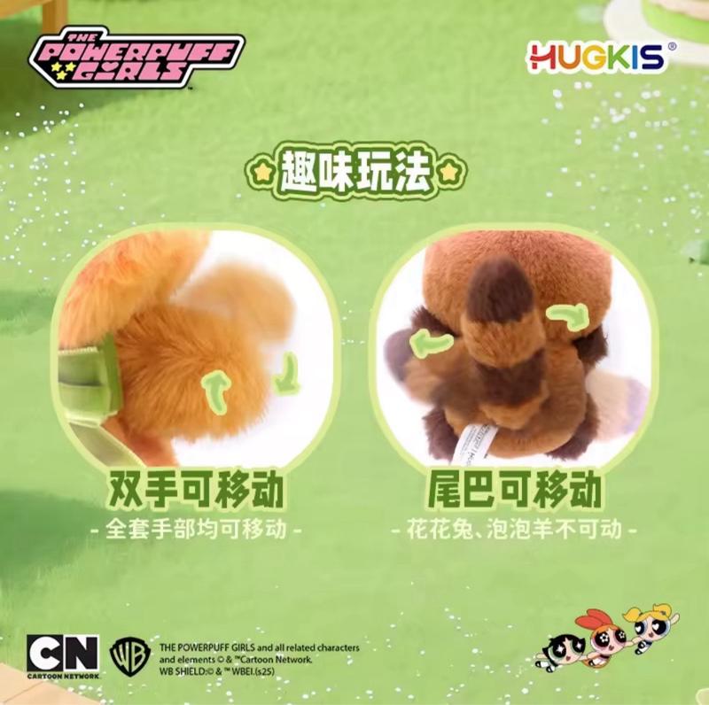 Powerpuff Girls Forest Part Series Blind Box