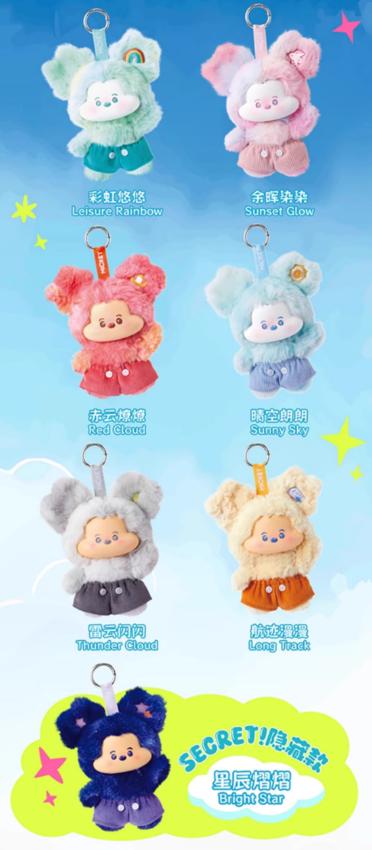Cloud Fantasy Series Plush Blind Box