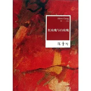 USED-The Red Rose and White Rose (Chinese Edition) by zhang ai ling (Paperback)