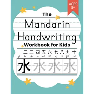 Mandarin Chinese Handwriting Practice Book for Kids: Bilingual Language Learning and Writing Workbook for Kindergarten, 1st, 2nd, 3rd and 4th Grade | ... Pinyin (Learning Mandarin Chinese Workbooks) Paperback – October 4, 2023