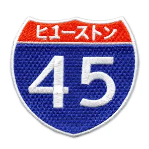 Houston Baseball I-45 Patch Japanese Interstate Sign Embroidered Iron on