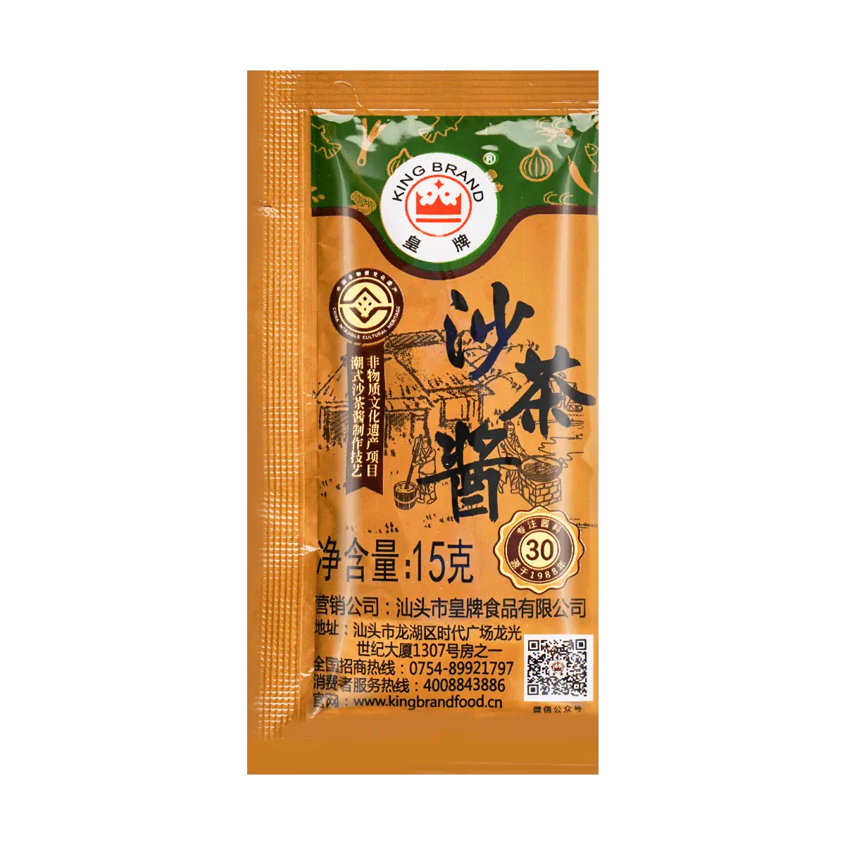 ROYAL KING Sha Cha Sauce - Authentic Beef Hot Pot Dipping Sauce, 15g Individual Packets (Pack of 10)