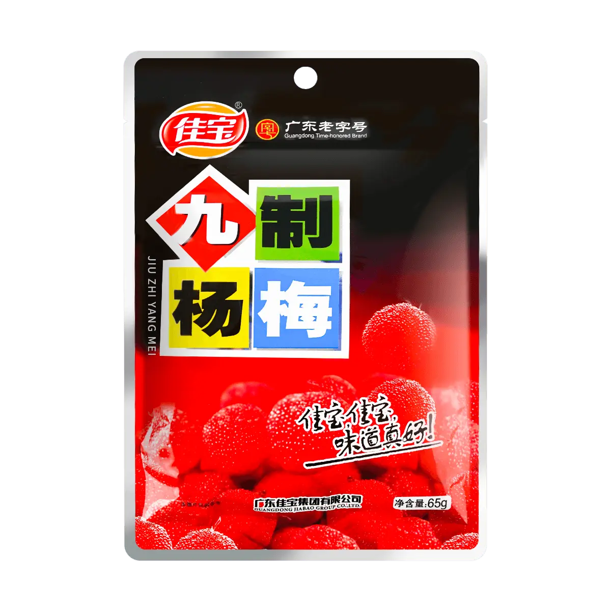 JIABAO Preserved Kumquats 65g - Sweet & Sour Dried Fruit Snacks, Chinese Traditional Candied Fruit, Perfect for Snacking & Gifts
