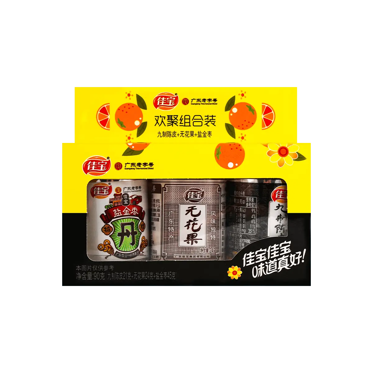 JIABAO Assorted Dried Fruits & Preserves Gift Box - Candied Orange Peel, Figs, Salted Jujubes - 90g