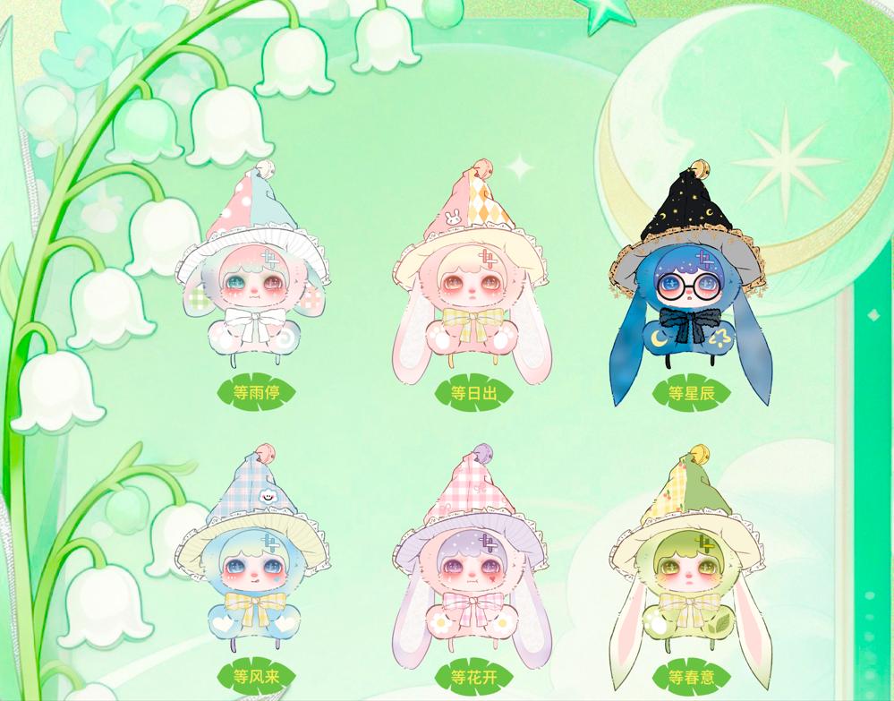 Lokiki Wait for the wind to come Series Plush Blind Box Lokiki Wait for the wind to come Series Plush Blind Box