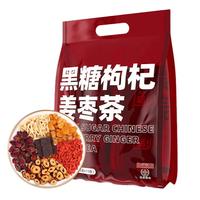 Black Sugar Chinese Wolfberry Ginger Jujube Tea