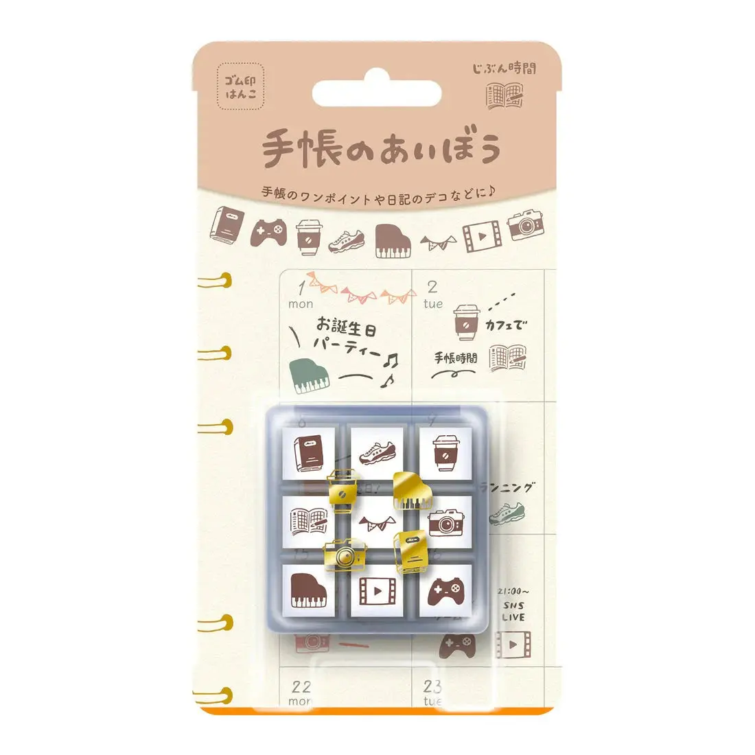 Tech-no-Aibo Beverly Planner Companion Stamp Set - Hobby