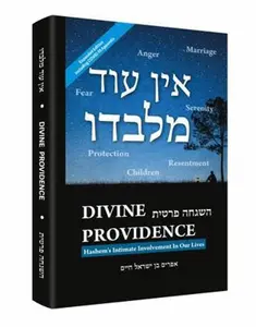 USED-Ein Od Milvado: Divine Providence by Ephraim Pinczower (Hardcover)