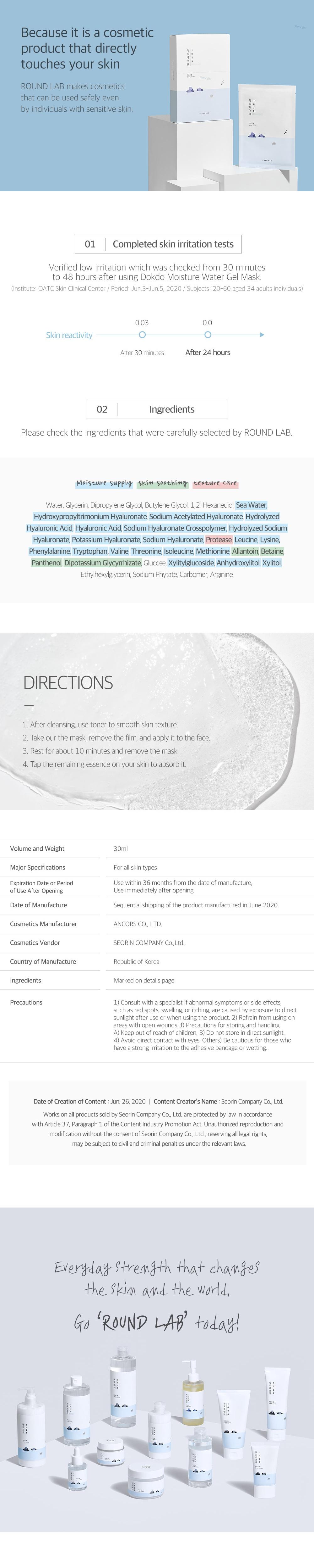 Dokdo Hydrating Water Gel Mask 30ml*10ea ROUND LAB Official Dokdo Hydrating Water Gel Mask 30ml*10ea ROUND LAB Official