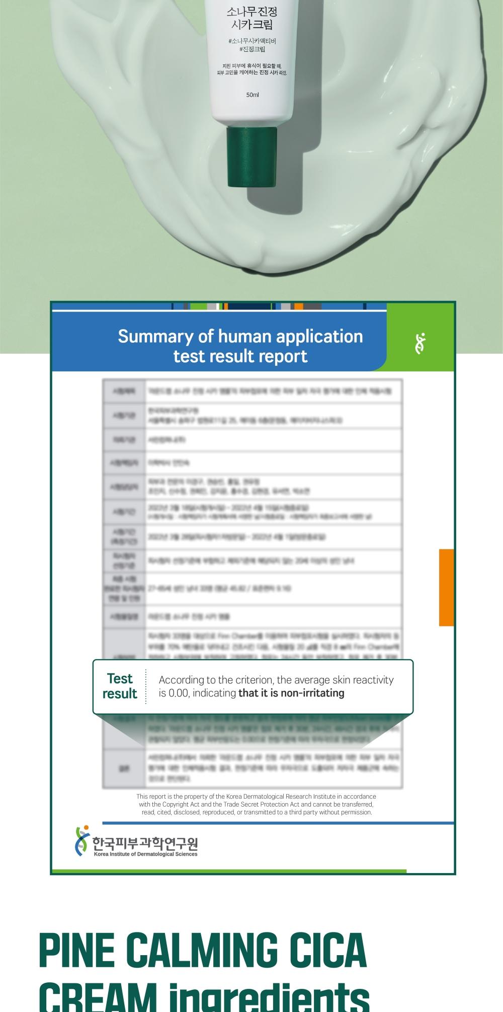 [PINE CICA LINE] Pine Calming Cica Cream_50ml (facial cream)