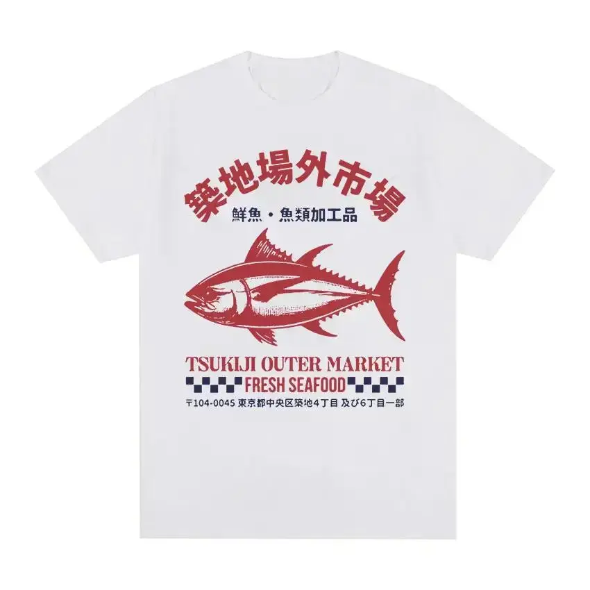 Japanese Fish Tsukiji Market Funny Meme T Shirt Men Women Vintage Harajuku Fashion T-shirts Summer Oversized T-shirt
