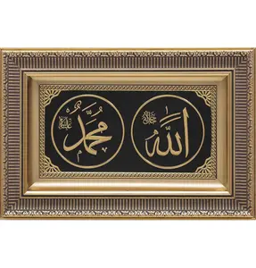 Framed Islamic Wall Art Allah Muhammad 28 x 43cm 0588 Gold/Black