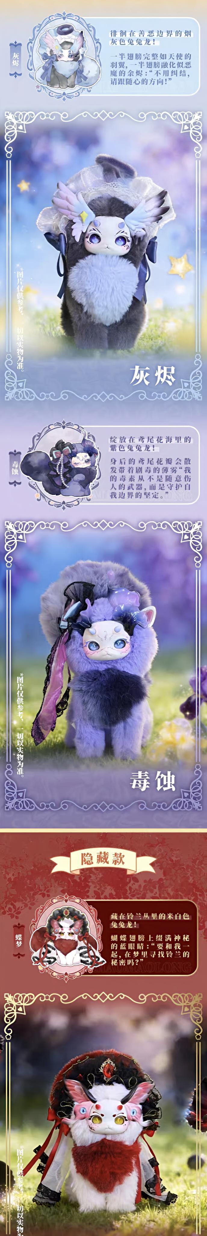 TUTULONG Gloomy Grove Series Plush Blind Box - TikTok Shop