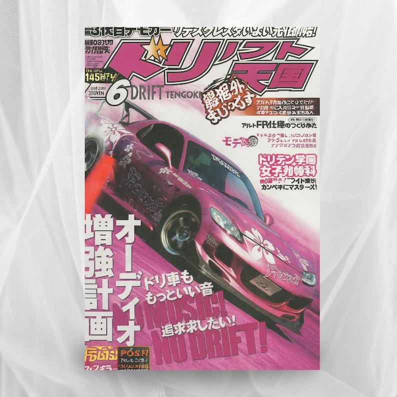 Y2K Japanese Drift Poster - Retro Car Magazine Wall Art, Pink Car Print, Tokyo Street Racing Decor, Office Art, Bedroom Décor