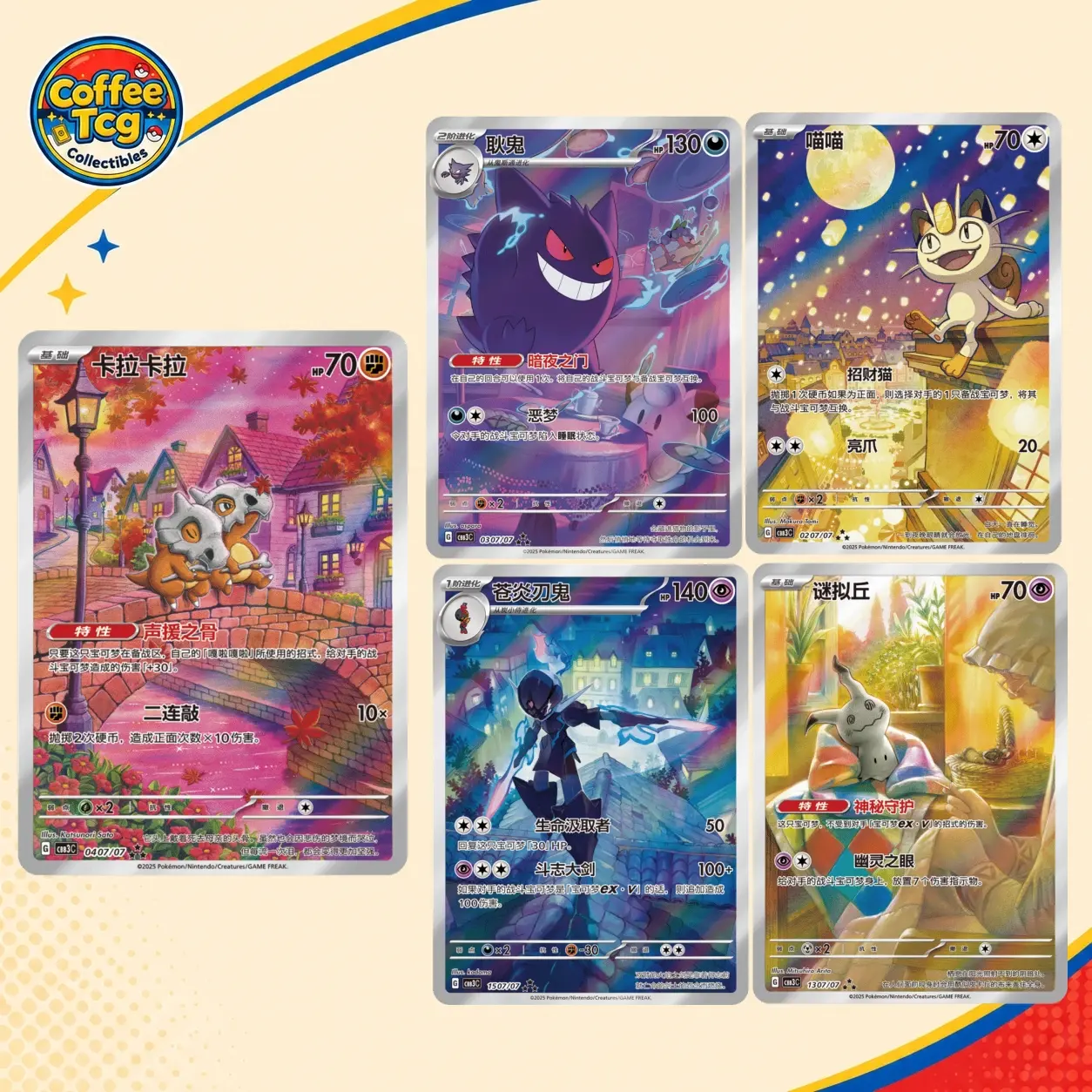 Pokemon Chinese Gem Pack Vol.3 CBB3C Card Exclusive-Gengar,Cubone,Meowth,Mimikyu,Ceruledge,Choose Your Card!