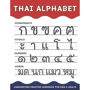 Thai Alphabet Handwriting Practice Workbook for Kids and Adults: 4 in 1 Tracing Consonants, Vowels, Numbers and Words | Thai Language Learning Paperback – February 24, 2021