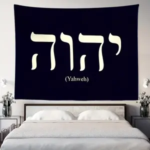 One piece of the Jesus Revelation tapestry, a wall tapestry, suitable for decorating the walls of a bedroom, living room, dormitory in a room, a home office, a tapestry for the Bible wall decoration in a home. bedroom decor cool stuff for room tapestry