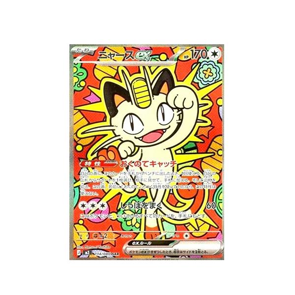 【FCFS】Pokemon Card Game MEGA Munikis Zero Booster Box M3 Japanese