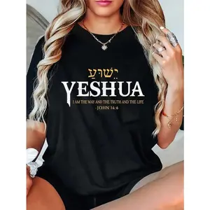 Women's 100% Cotton Round Neck T-Shirt - Seamless, Smooth Fabric, Unisex Christian Yeshua Hebrew Name Jesus The Way Truth Life Graphics