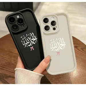 Cute Alhamdullilah Islamic Aesthetic pattern phone case, compatible with iPhone 17 16 15 14 13 12 11 Promax Pro Plus  Shockproof and drop-resistant phone case made of durable silicone material